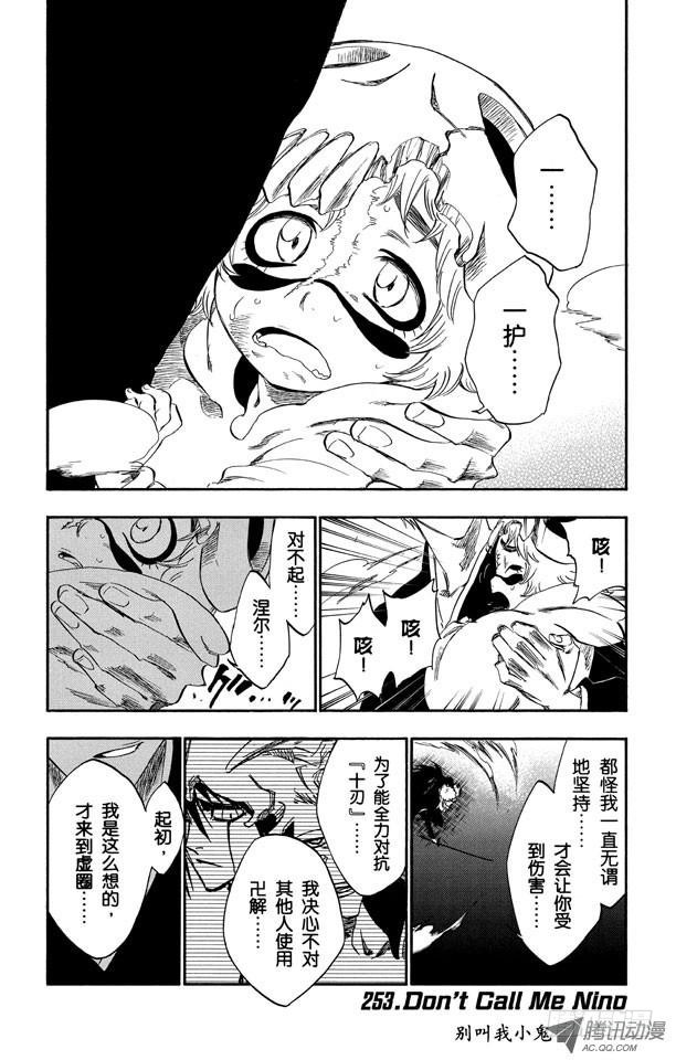 第253话 别叫我小鬼0