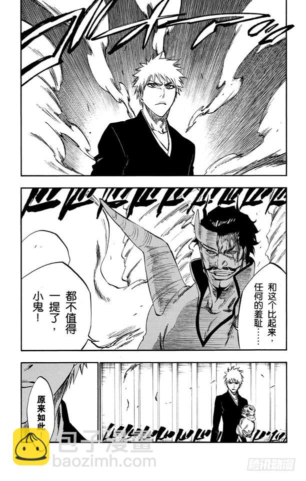 第253话 别叫我小鬼10