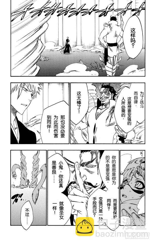 第253话 别叫我小鬼2