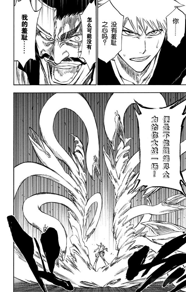 第253话 别叫我小鬼9