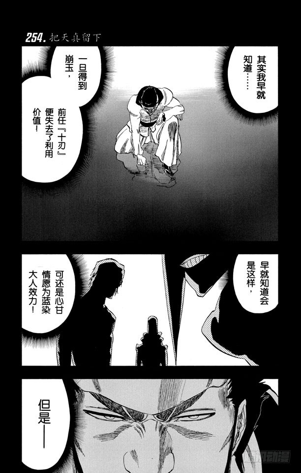 第254话 把天真留下0