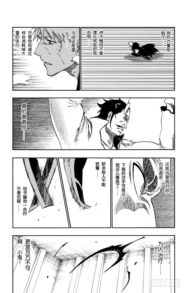 第254话 把天真留下14