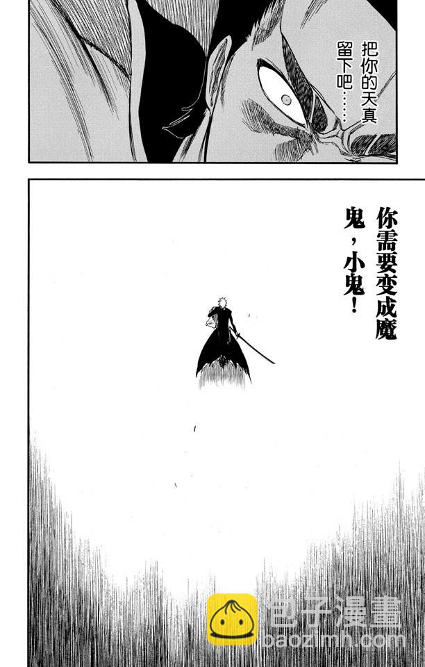 第254话 把天真留下15