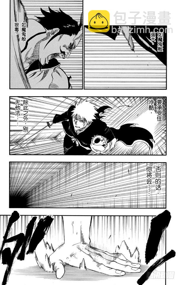 第254话 把天真留下16