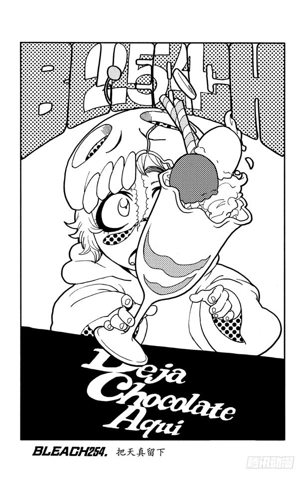 第254话 把天真留下2
