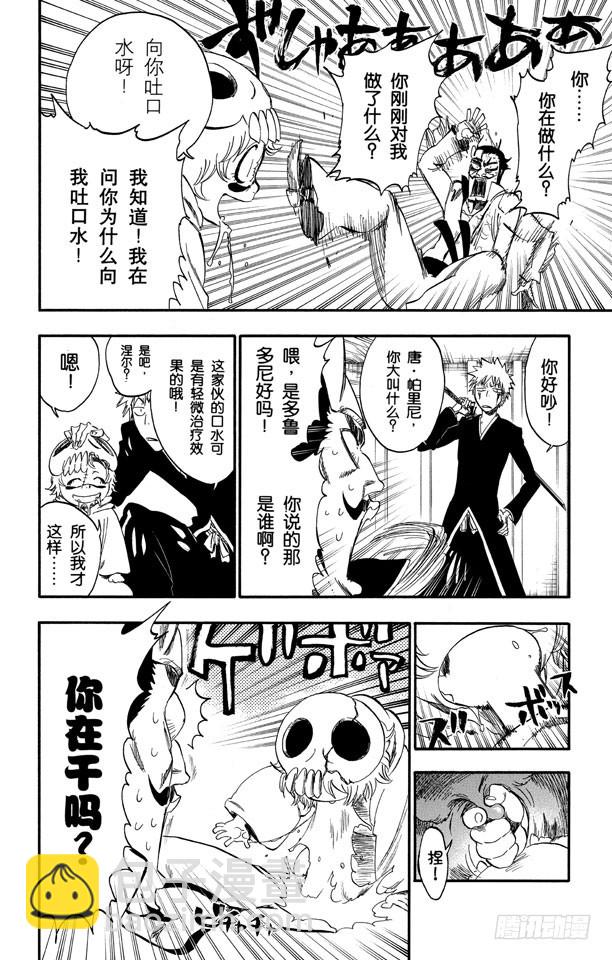 第254话 把天真留下3