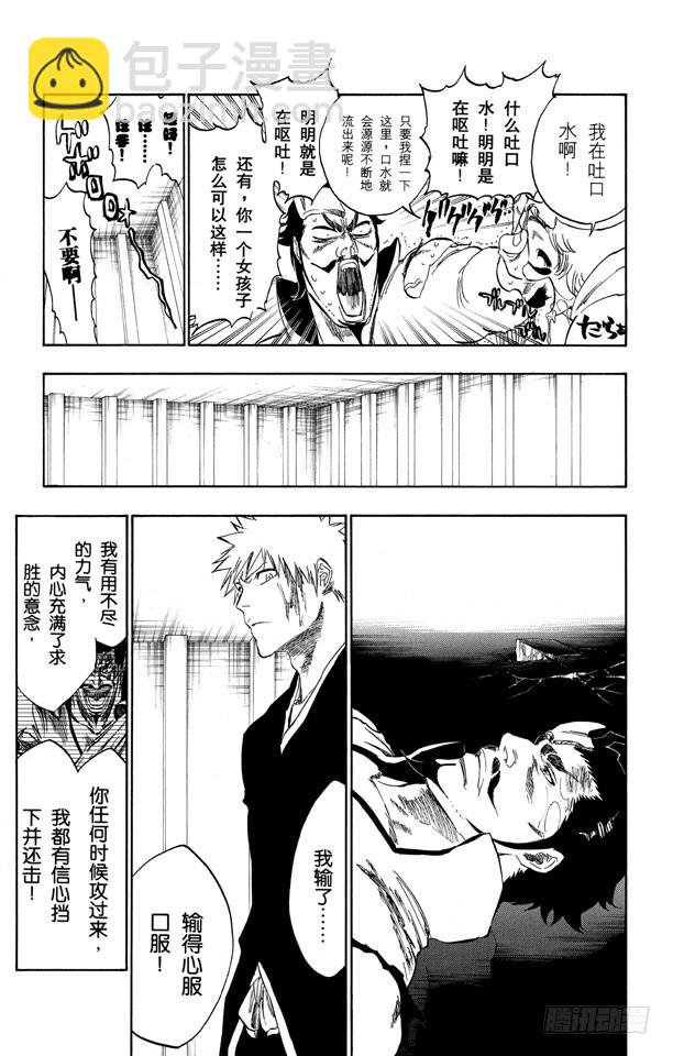 第254话 把天真留下4