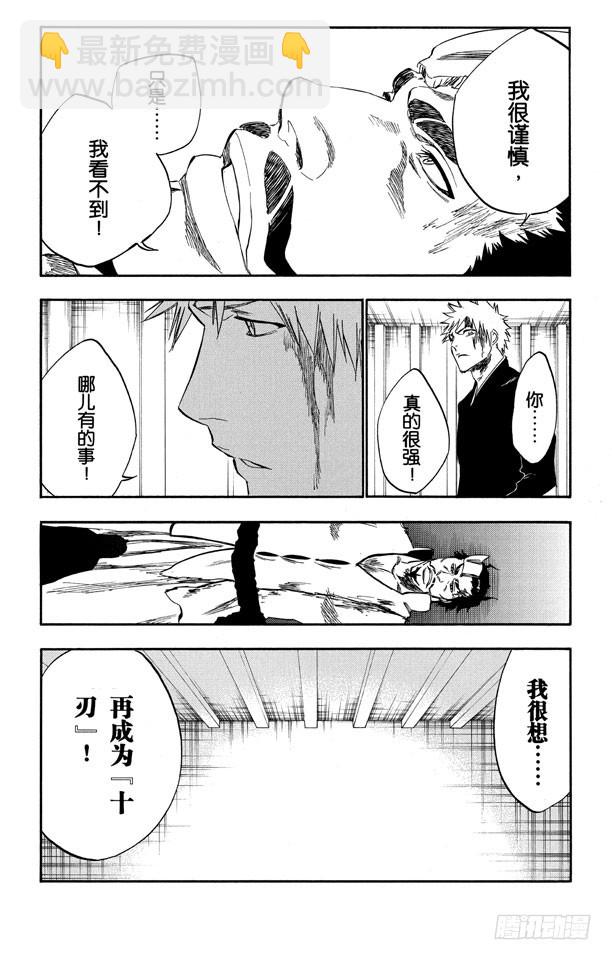 第254话 把天真留下5