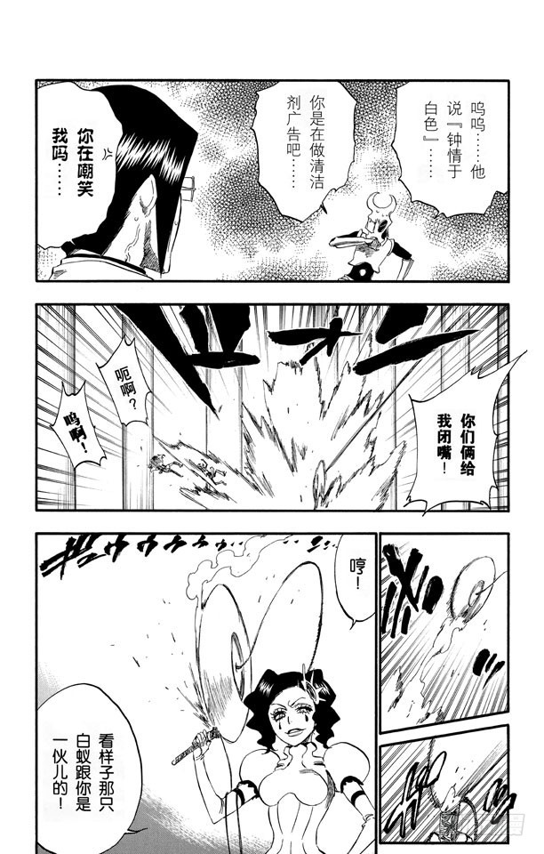 第256话 无限滑溜10
