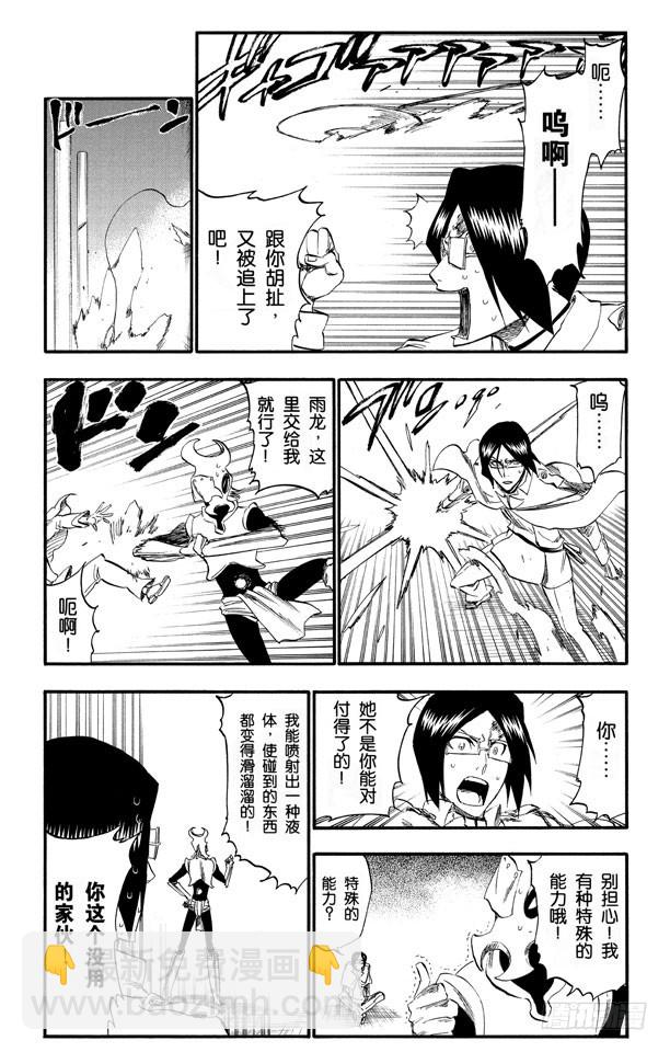 第256话 无限滑溜13