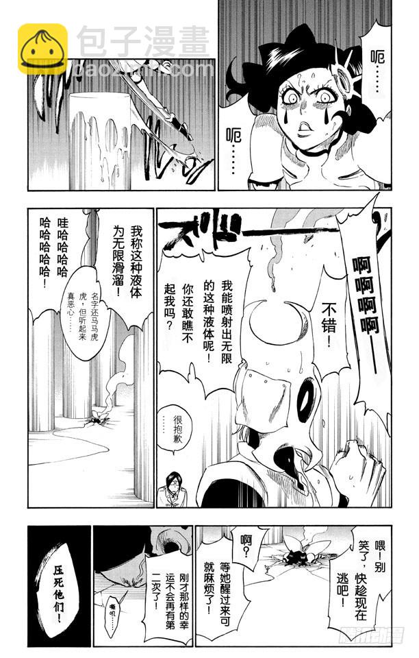 第256话 无限滑溜16