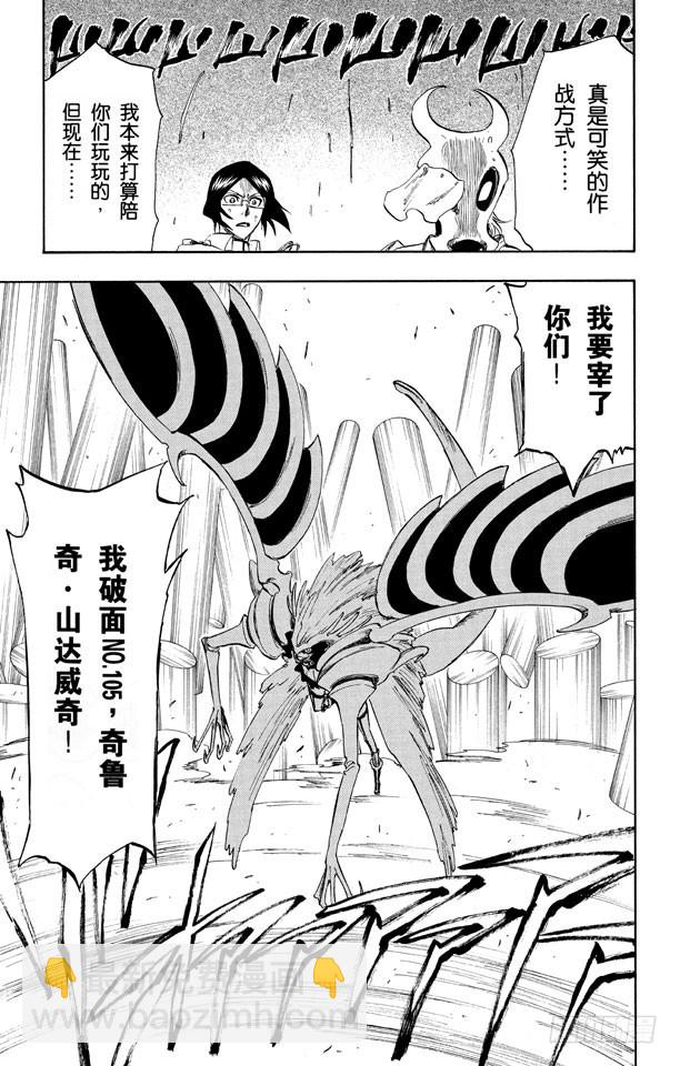 第256话 无限滑溜18