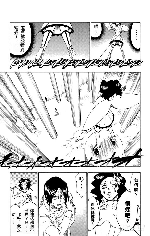 第256话 无限滑溜6