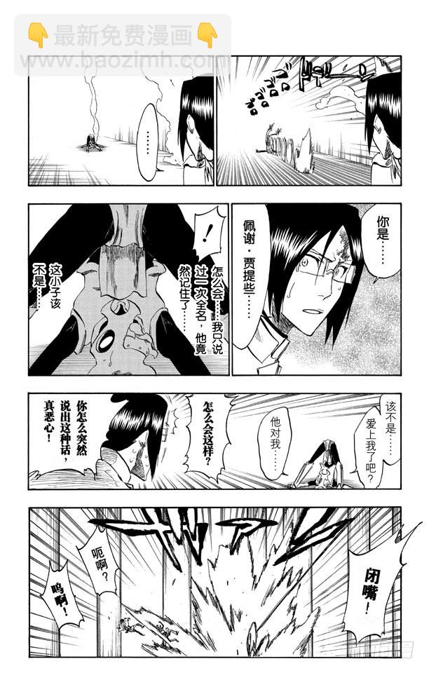第256话 无限滑溜8