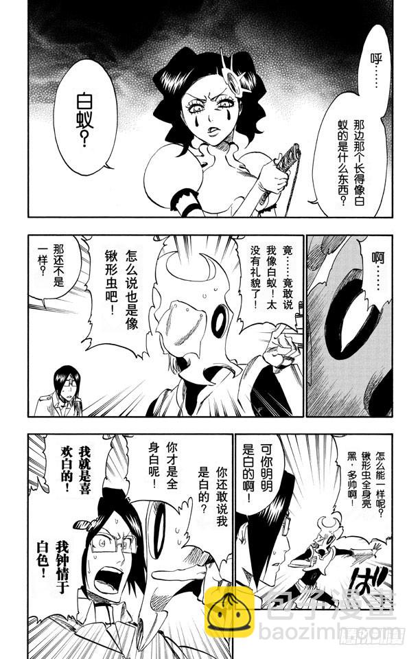 第256话 无限滑溜9