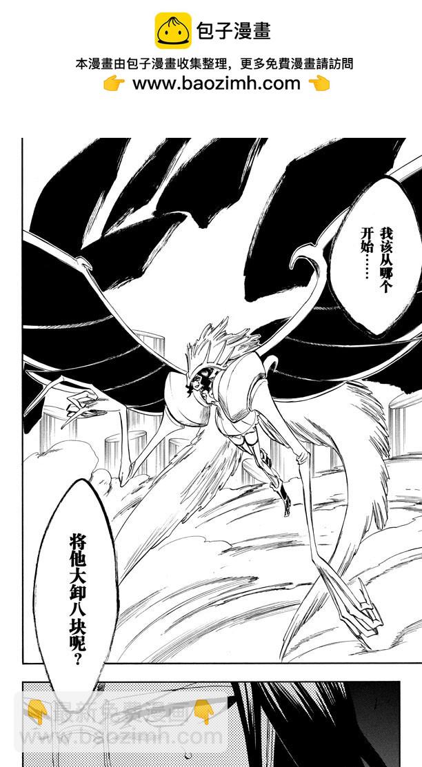 第257话 尖锐的歌剧1