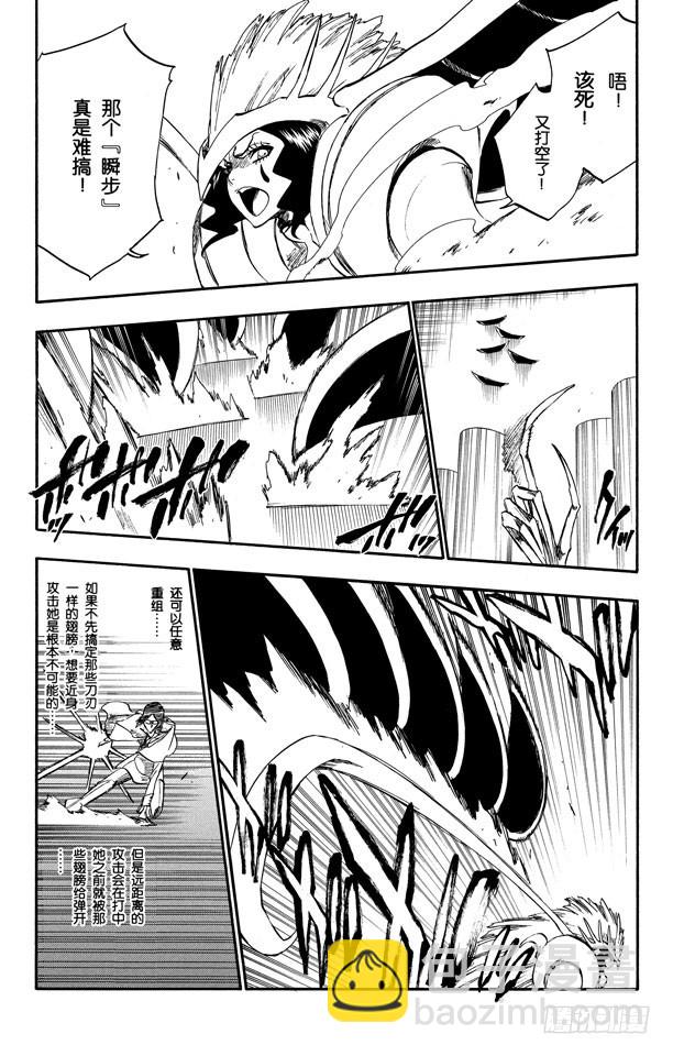 第257话 尖锐的歌剧14