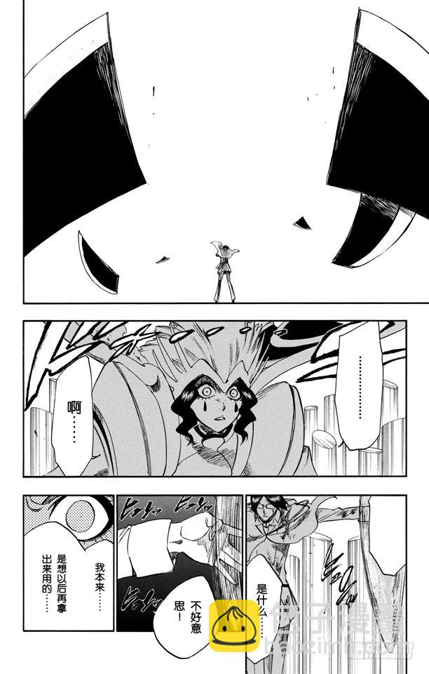 第257话 尖锐的歌剧17