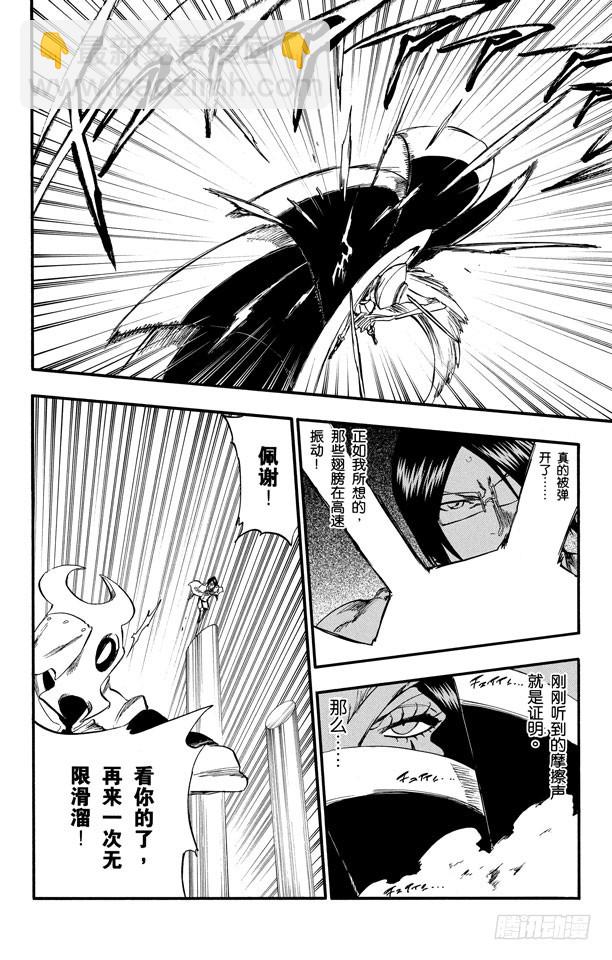 第257话 尖锐的歌剧5