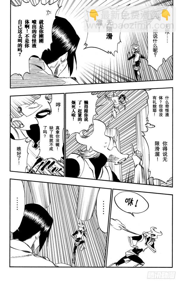 第257话 尖锐的歌剧6