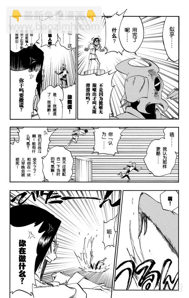 第257话 尖锐的歌剧7