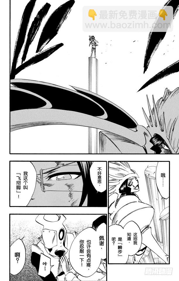 第257话 尖锐的歌剧9