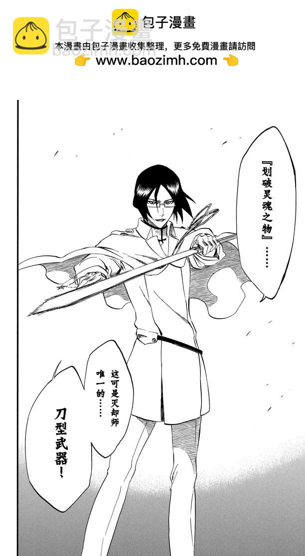 第258话 划破灵魂之物1