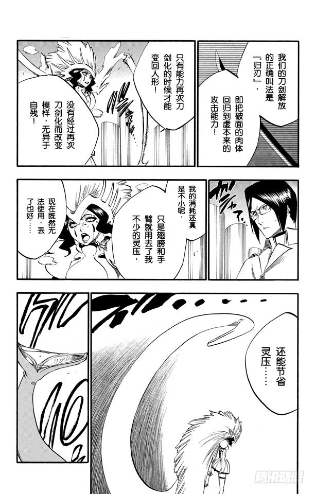 第258话 划破灵魂之物10