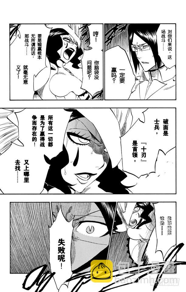 第258话 划破灵魂之物12