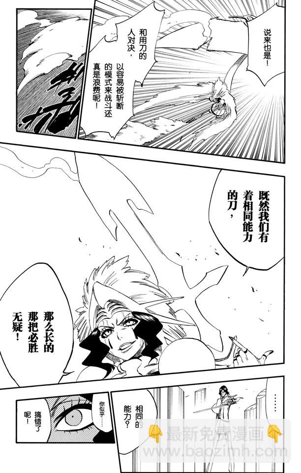 第258话 划破灵魂之物14