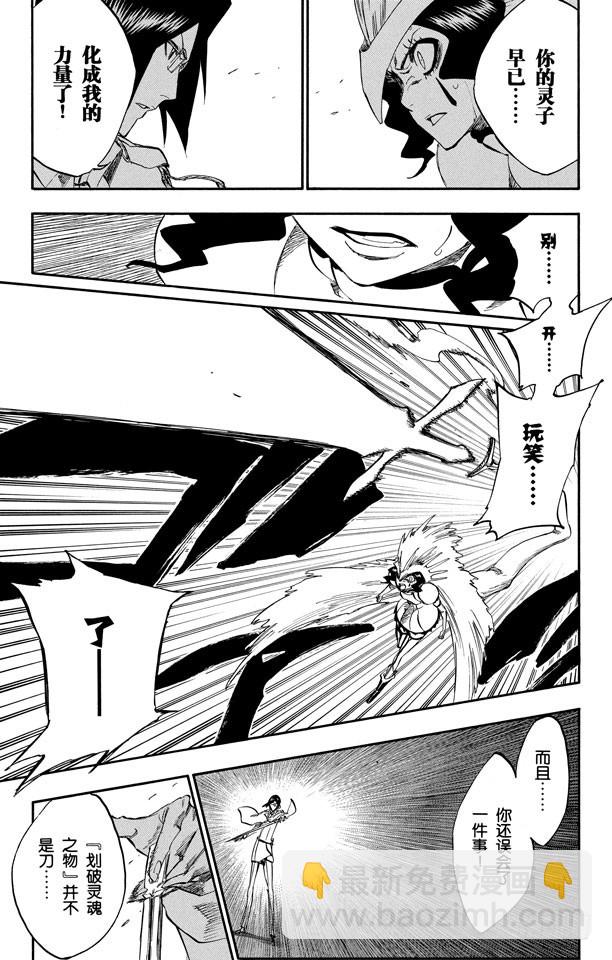 第258话 划破灵魂之物16