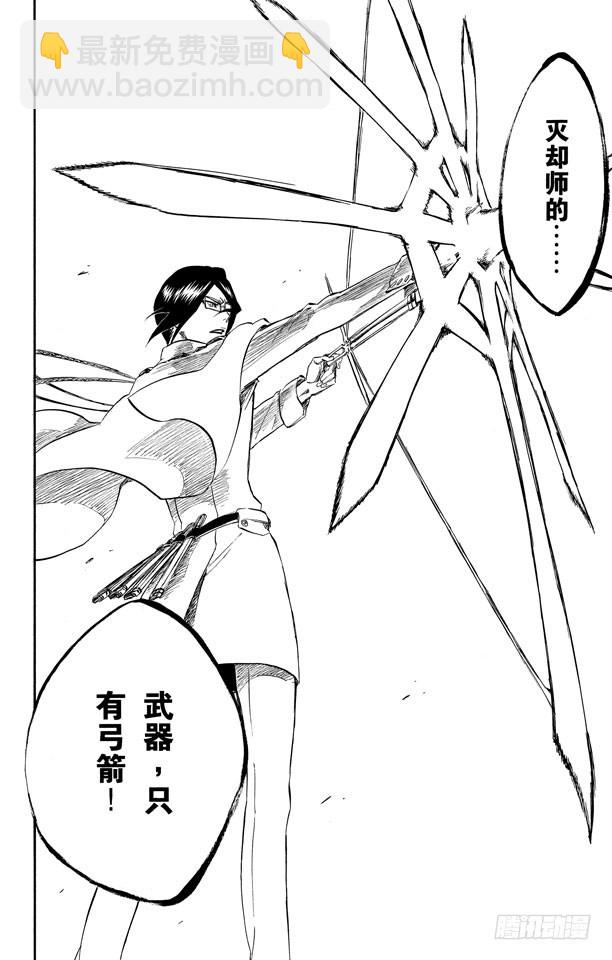 第258话 划破灵魂之物17