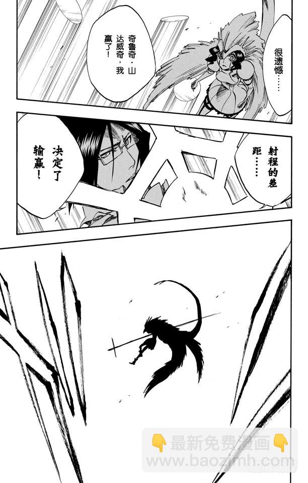 第258话 划破灵魂之物18