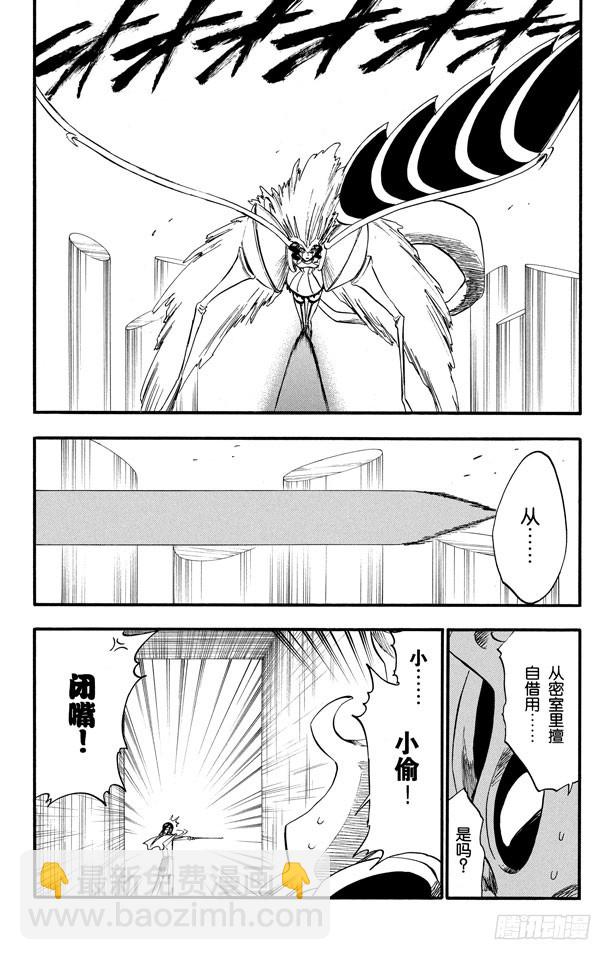 第258话 划破灵魂之物3