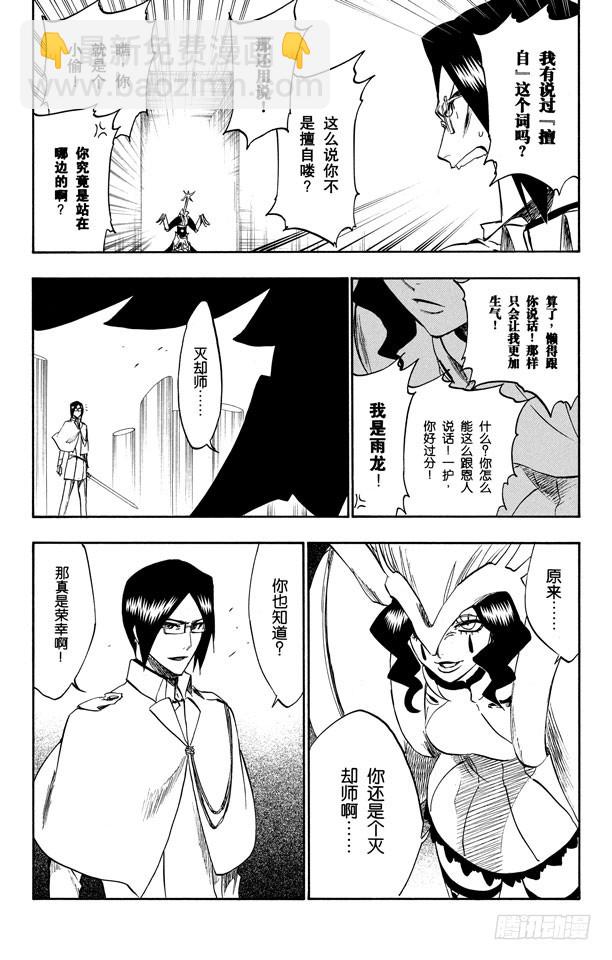 第258话 划破灵魂之物4