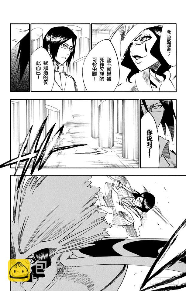 第258话 划破灵魂之物5