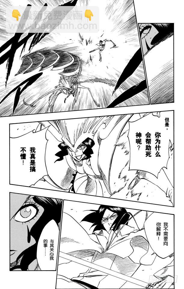 第258话 划破灵魂之物6