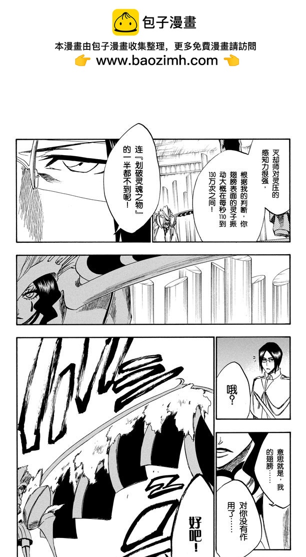 第258话 划破灵魂之物8