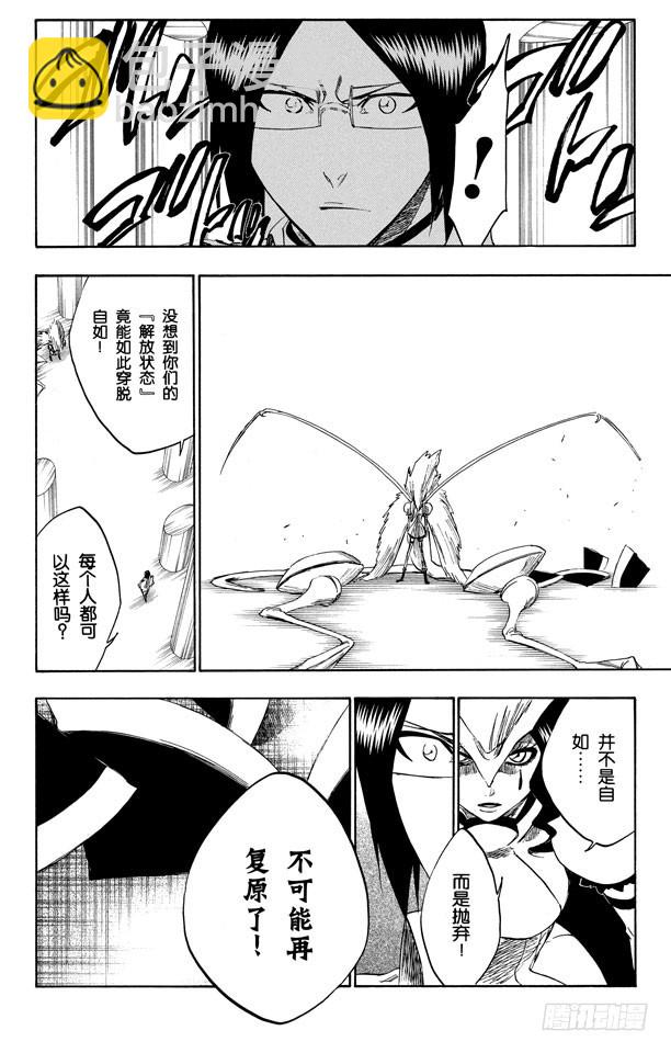 第258话 划破灵魂之物9