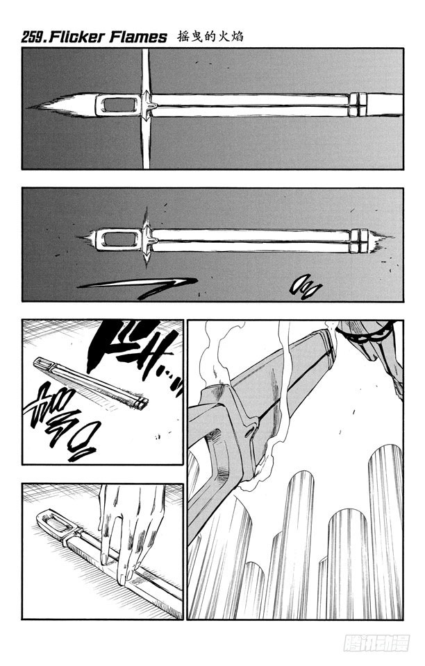 第259话 摇曳的火焰0