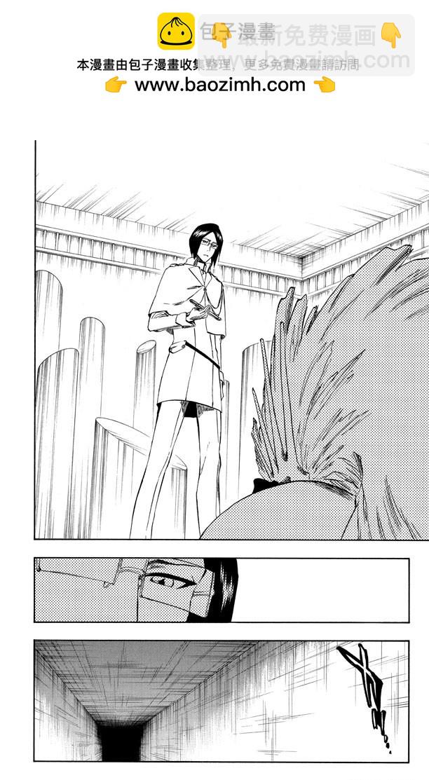 第259话 摇曳的火焰1