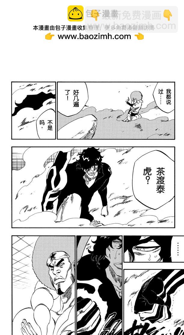 第259话 摇曳的火焰11