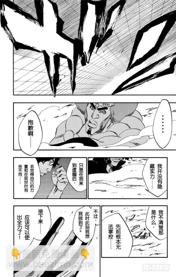 第259话 摇曳的火焰17