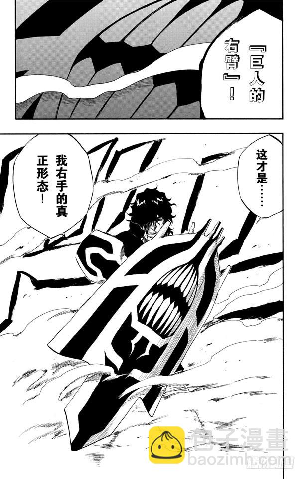 第259话 摇曳的火焰18