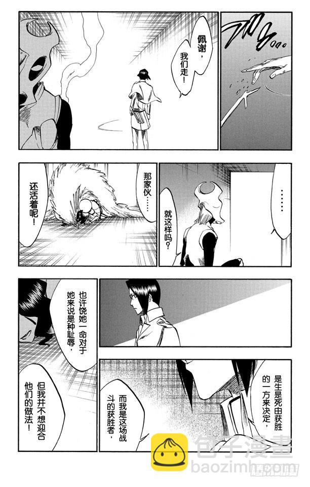 第259话 摇曳的火焰2