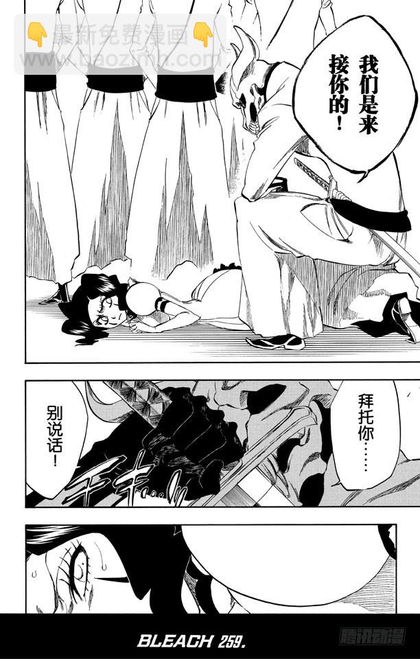 第259话 摇曳的火焰5