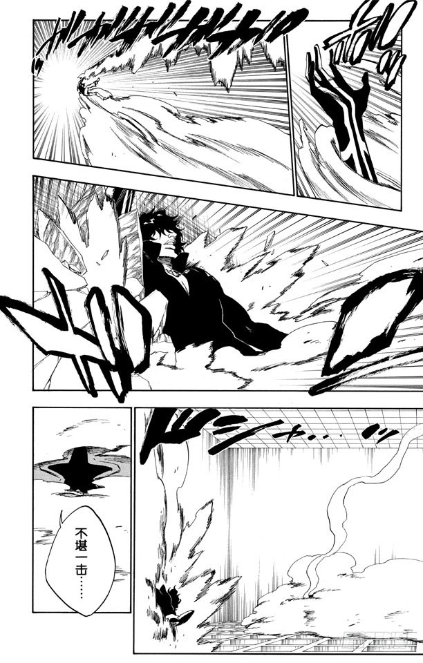 第259话 摇曳的火焰7