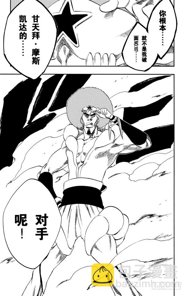 第259话 摇曳的火焰8