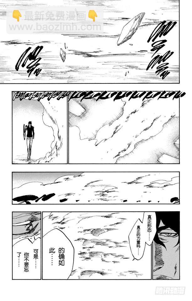 第260话 巨人的右臂210