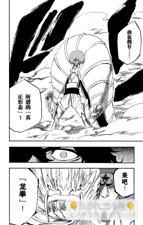 第260话 巨人的右臂211
